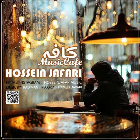 دانلود آهنگ حسین جعفری به نام کافه